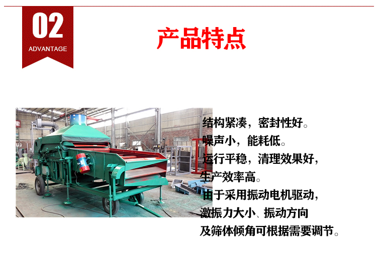 水稻篩分機(jī)